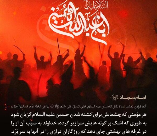 عکس نوشته حدیثی از امام سجاد