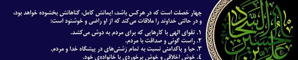 عکس نوشته حدیثی از امام سجاد