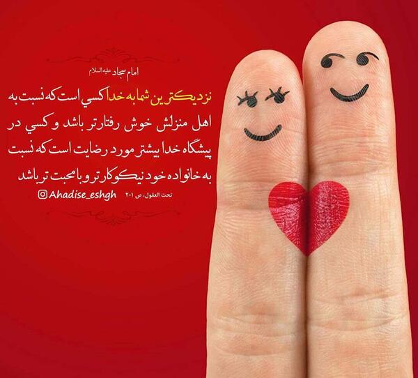 عکس نوشته حدیثی از امام سجاد