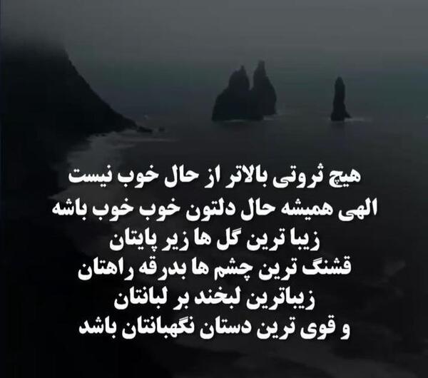 عکس نوشته هیچ ثروتی بالاتر از حال خوب نیست