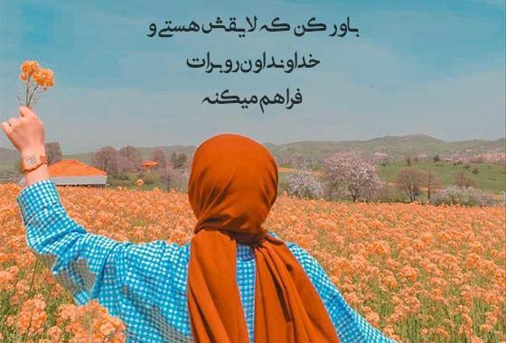 عکس نوشته هیچ ثروتی بالاتر از حال خوب نیست