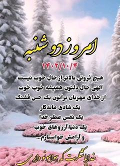 عکس نوشته هیچ ثروتی بالاتر از حال خوب نیست