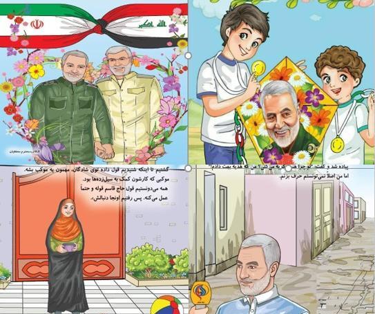 عکس حاج قاسم سلیمانی و بچه ها