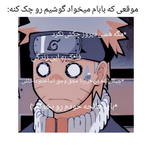 عکس انیمه ناروتو برای پروفایل