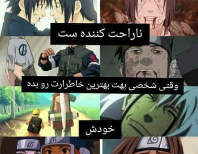 عکس انیمه ناروتو برای پروفایل
