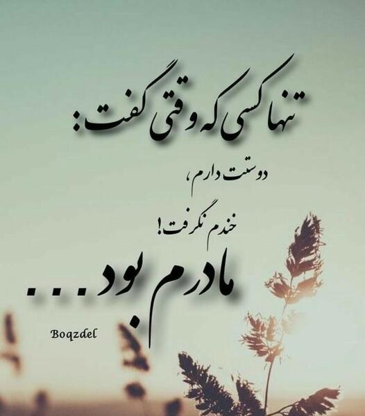 عکس عشق خدا