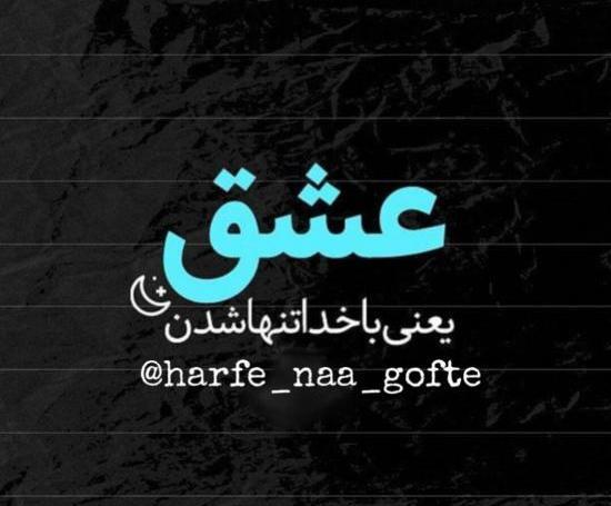 عکس عشق خدا