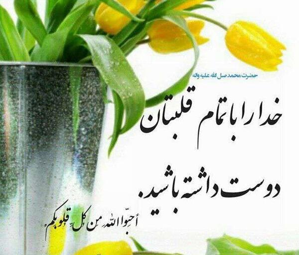 عکس عشق خدا