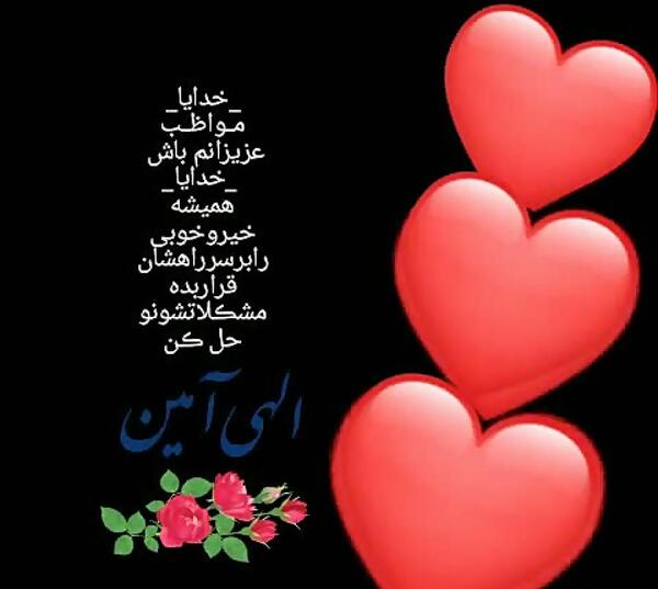 عکس عشق خدا