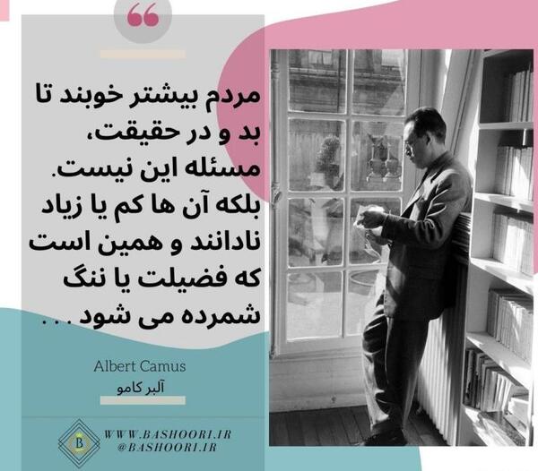 عکس نوشته جملات آموزنده از بزرگان جهان