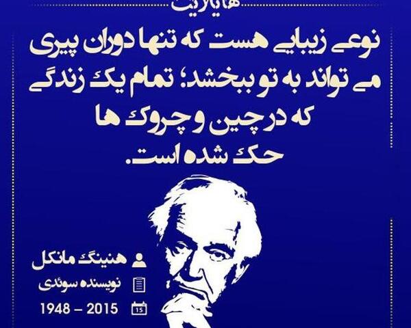 عکس نوشته جملات آموزنده از بزرگان جهان