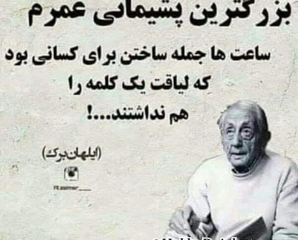 عکس نوشته جملات آموزنده از بزرگان جهان