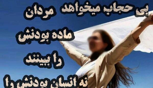 عکس نوشته تیکه دار حجاب