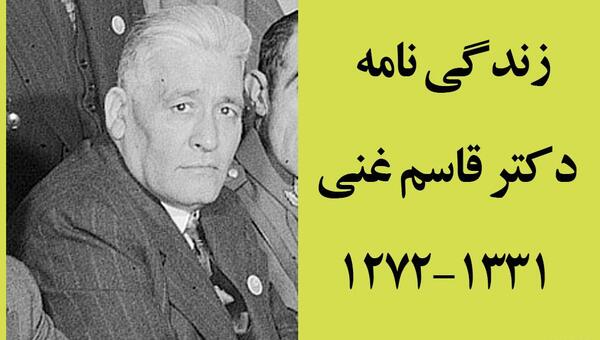 عکس قاسم غنی