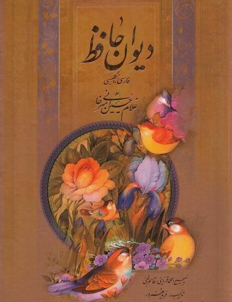 عکس قاسم غنی