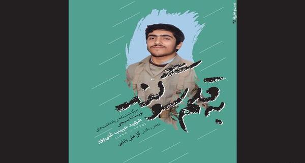 عکس قاسم غنی