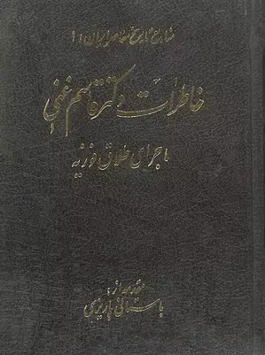 عکس قاسم غنی