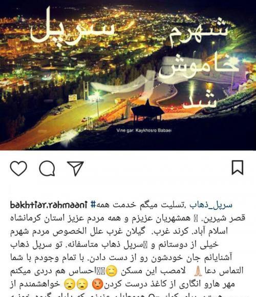 عکس پروفایل زلزله سرپل ذهاب