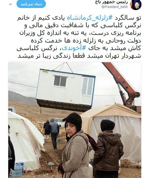 عکس پروفایل زلزله سرپل ذهاب