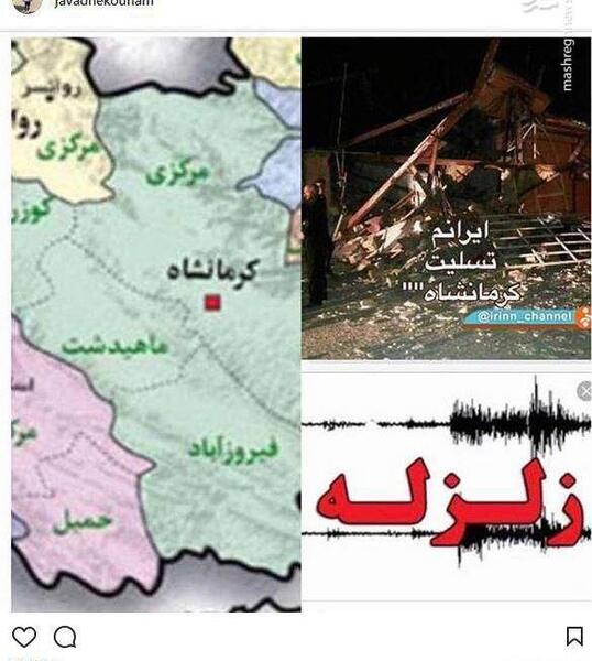 عکس پروفایل زلزله سرپل ذهاب