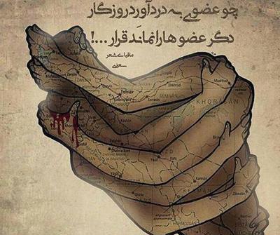 عکس پروفایل زلزله سرپل ذهاب