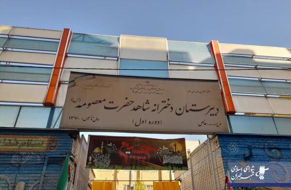 عکس مدرسه حضرت معصومه