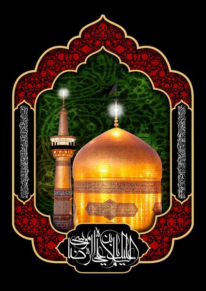 عکس نوشته شهادت علی بن موسی الرضا