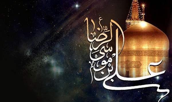 عکس نوشته شهادت علی بن موسی الرضا