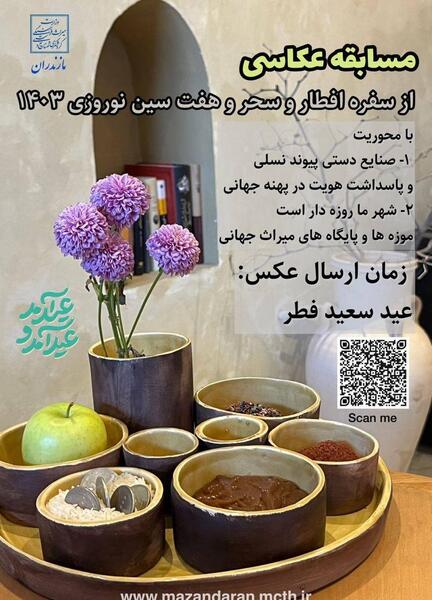 عکس سفره نوروزی