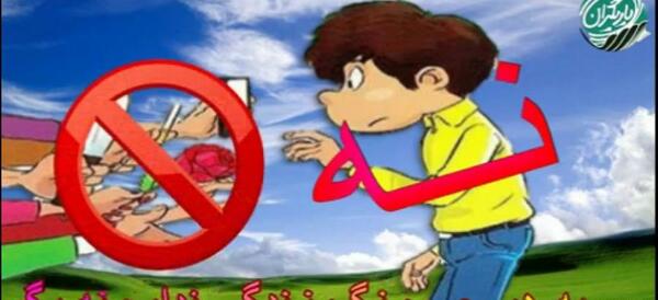 عکس در مورد یاریگران زندگی