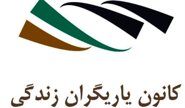 عکس در مورد یاریگران زندگی