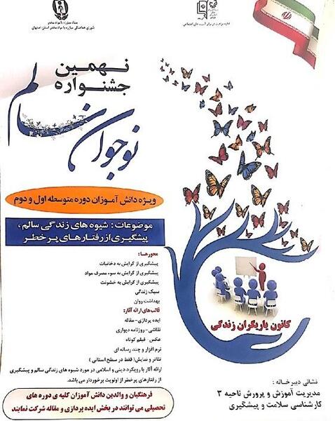 عکس در مورد یاریگران زندگی