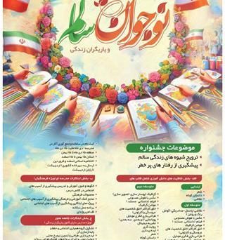 عکس در مورد یاریگران زندگی