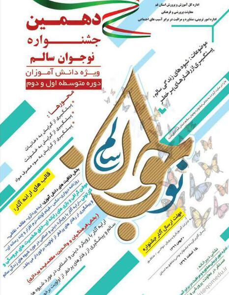 عکس در مورد یاریگران زندگی
