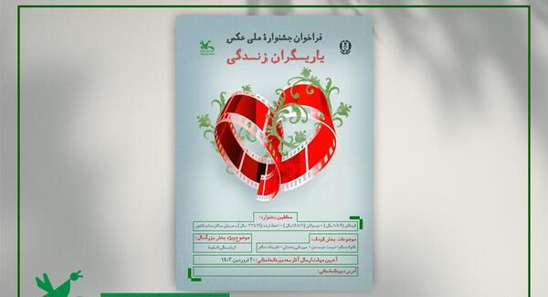 عکس در مورد یاریگران زندگی