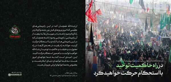 عکس نوشته امام حسین و اربعین