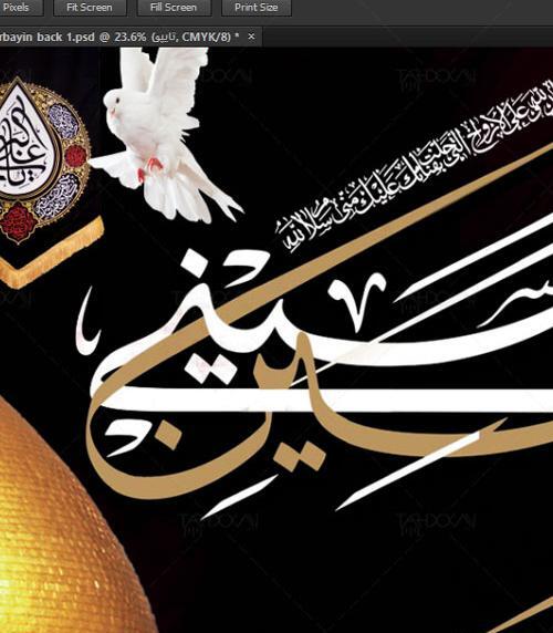 عکس نوشته امام حسین و اربعین