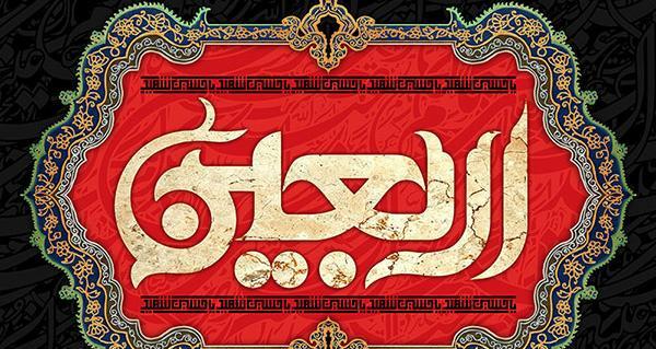 عکس نوشته امام حسین و اربعین