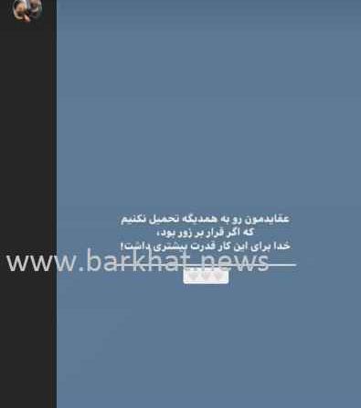 عکس همسر مهدی قائدی بی حجاب