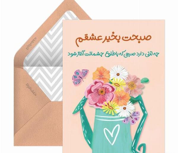 عکس نوشته صبح بخیر دعایی