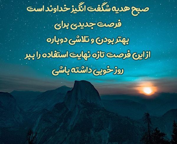 عکس نوشته صبح بخیر دعایی