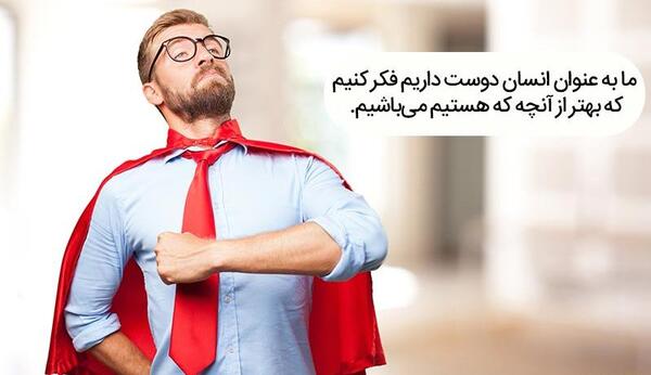 عکس نوشته اعتماد به نفس کاذب