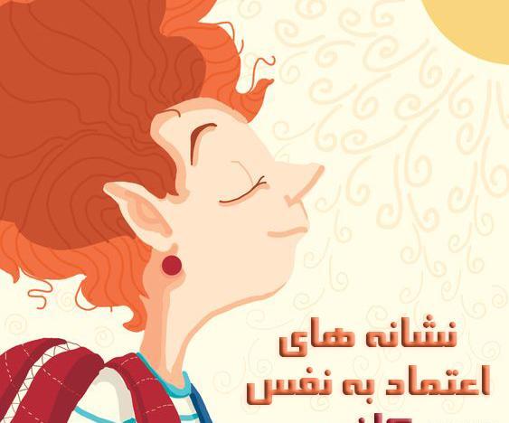 عکس نوشته اعتماد به نفس کاذب