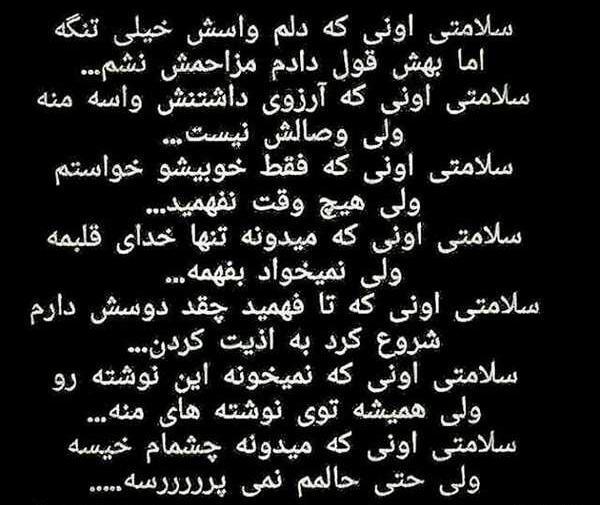 عکس نوشته جدید تیکه دار فاز سنگین