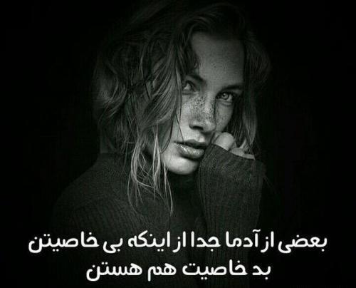 عکس نوشته جدید تیکه دار فاز سنگین