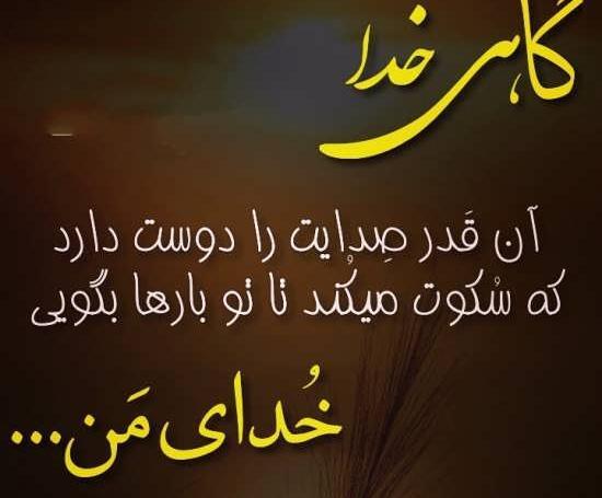 عکس نوشته جدید تیکه دار فاز سنگین