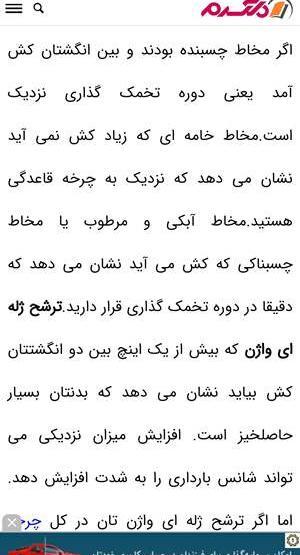 عکس ترشح نی نی سایت