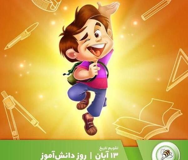 عکس زیبا برای پروفایل دانش آموزی