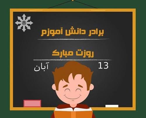 عکس زیبا برای پروفایل دانش آموزی