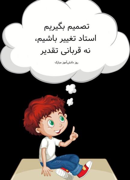 عکس زیبا برای پروفایل دانش آموزی
